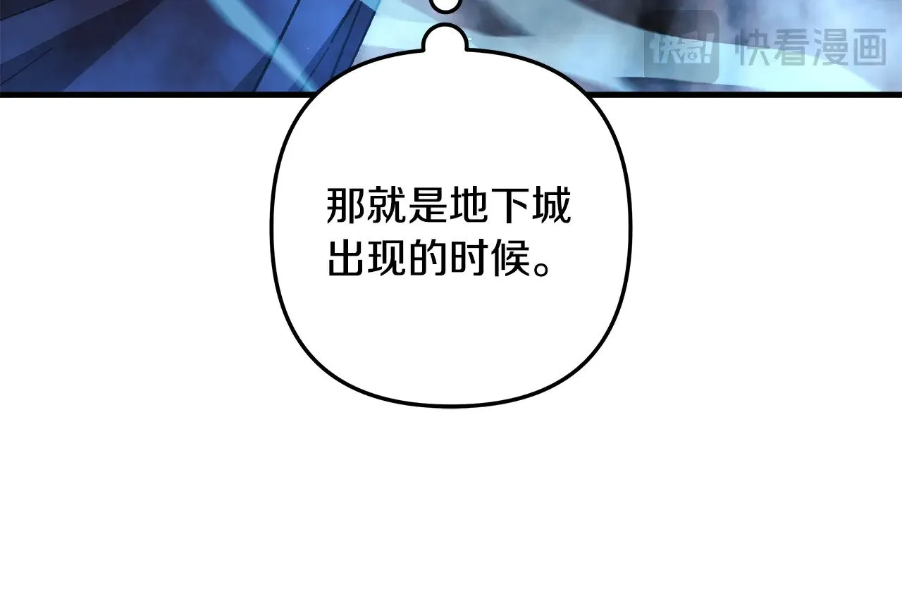 第117话 巨龙身下的地下城 第69页