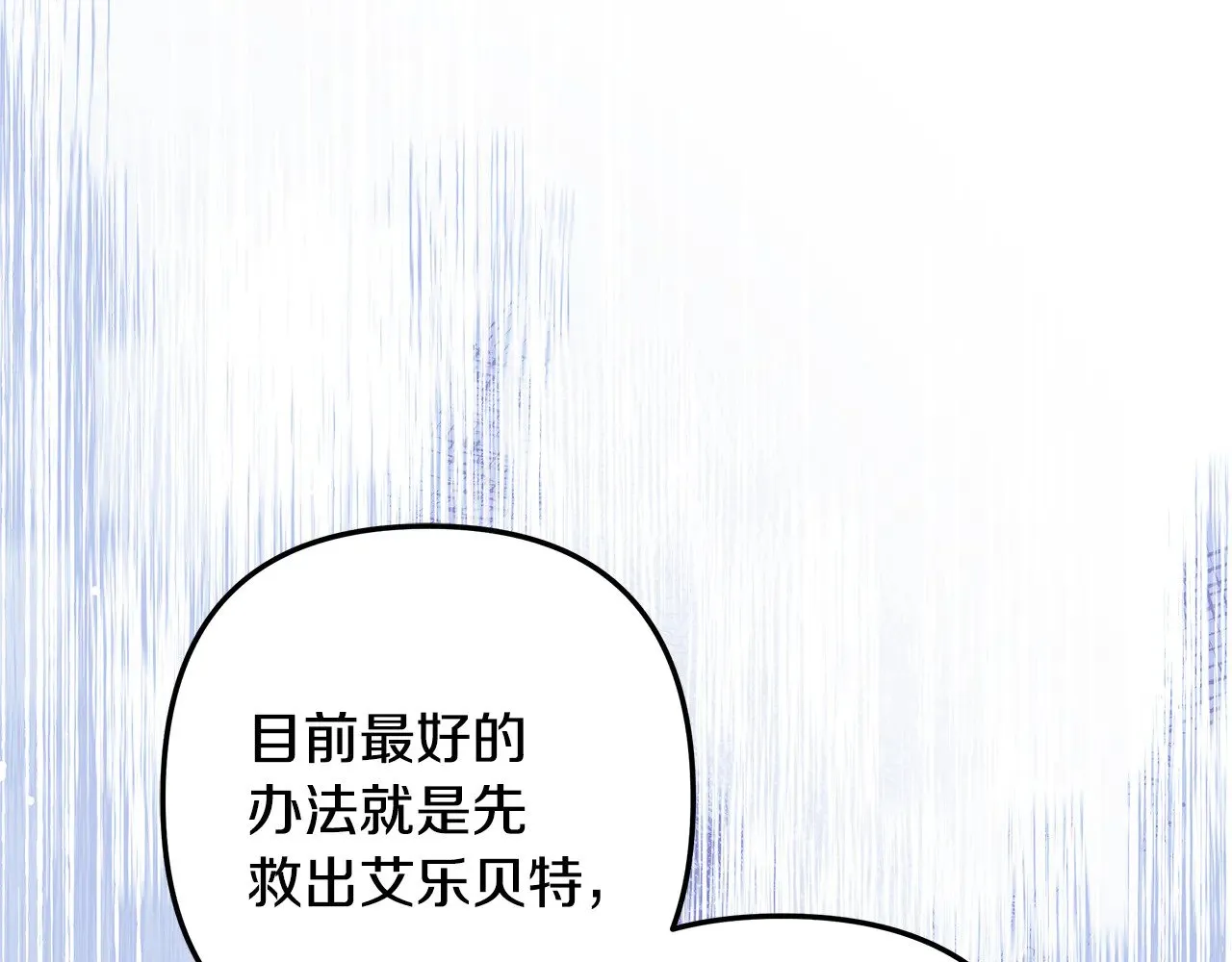 第117话 巨龙身下的地下城 第73页