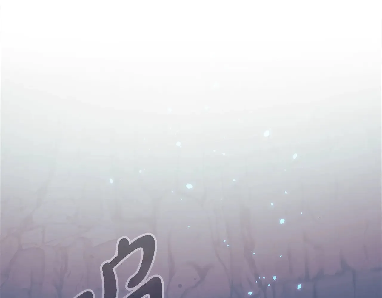 第117话 巨龙身下的地下城 第81页