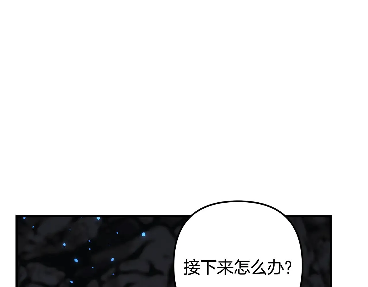 第117话 巨龙身下的地下城 第89页