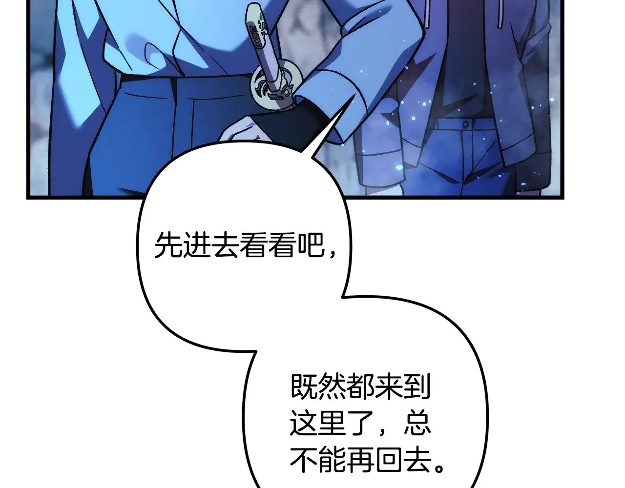 第117话 巨龙身下的地下城 第91页