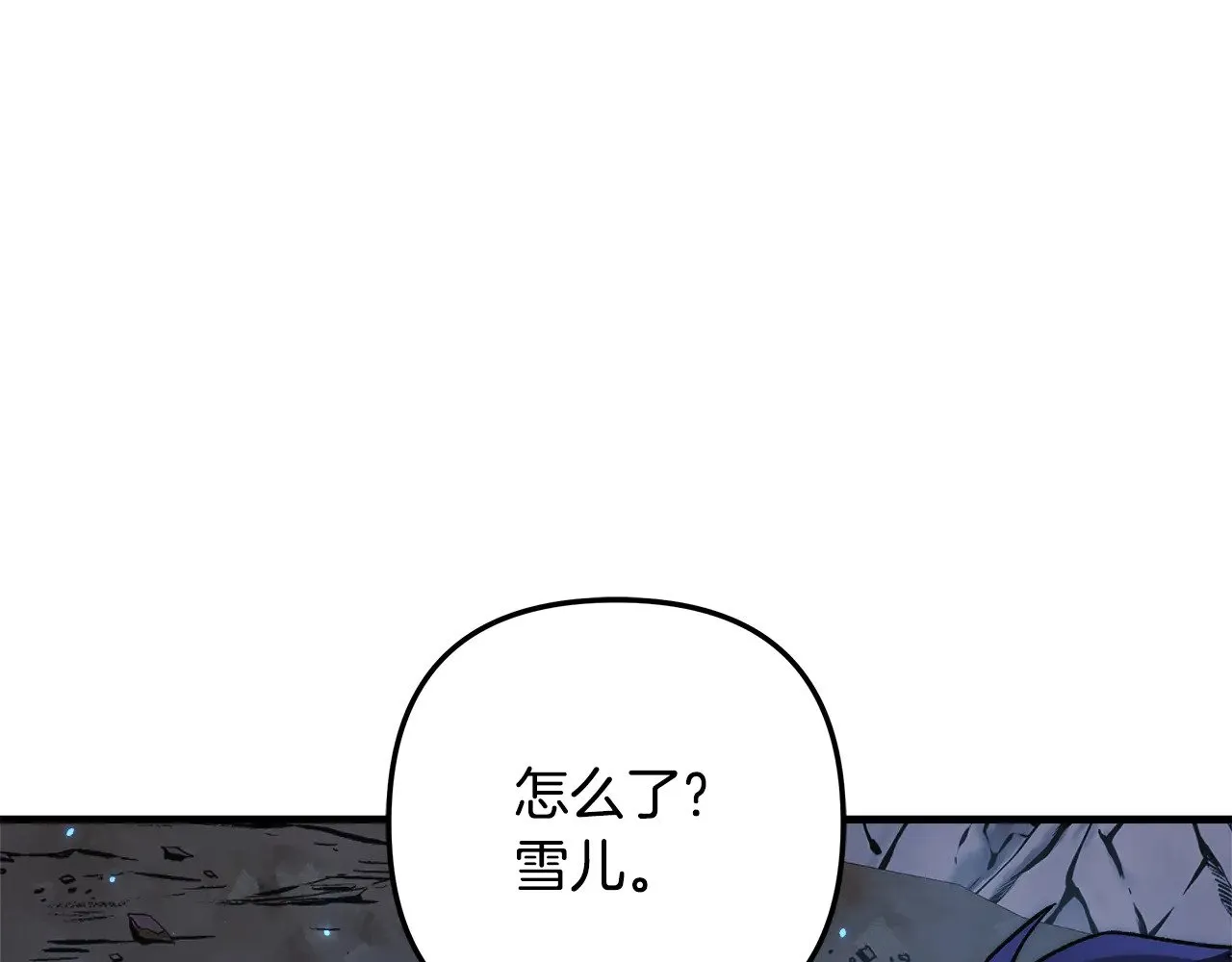 第117话 巨龙身下的地下城 第94页