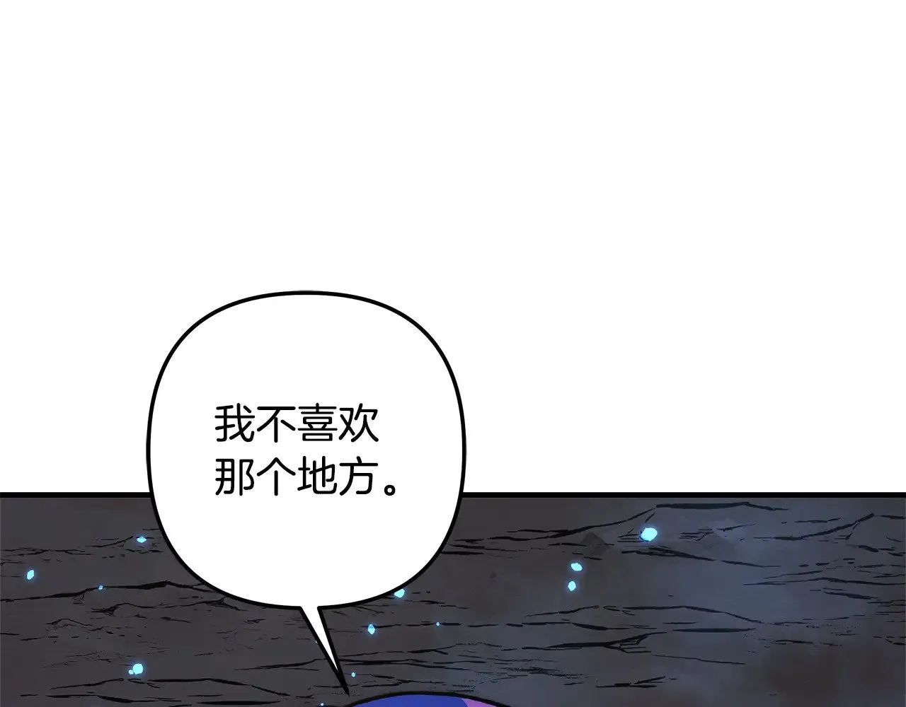 第117话 巨龙身下的地下城 第98页