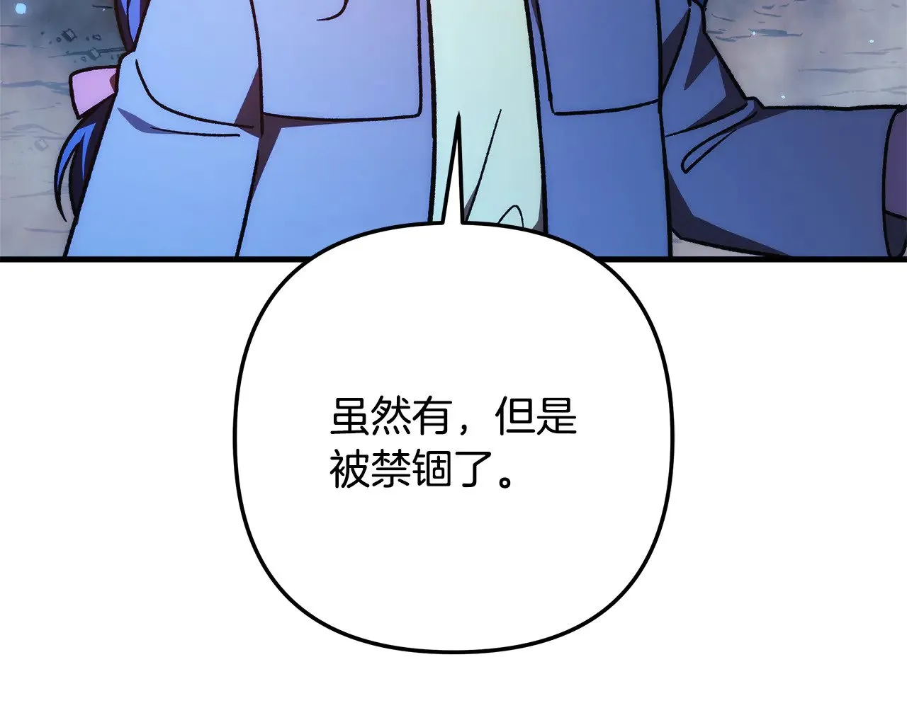 第117话 巨龙身下的地下城 第100页