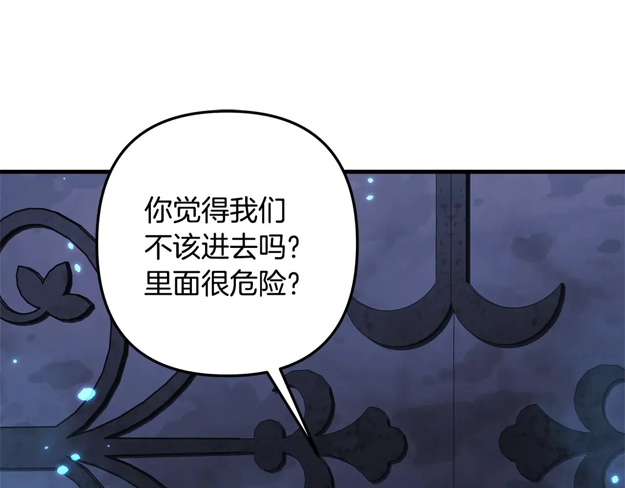 第117话 巨龙身下的地下城 第103页