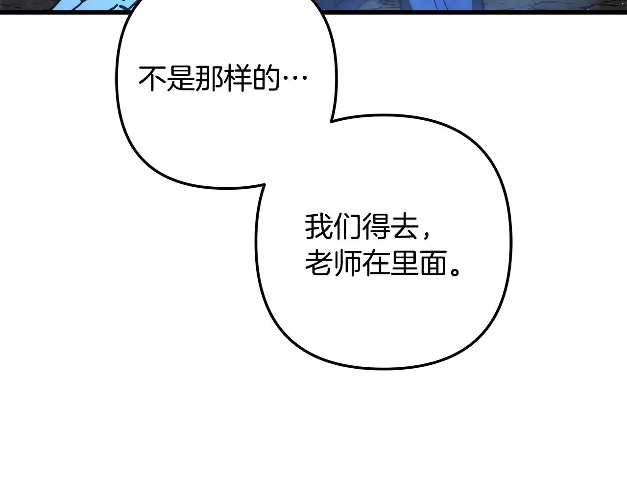 第117话 巨龙身下的地下城 第105页