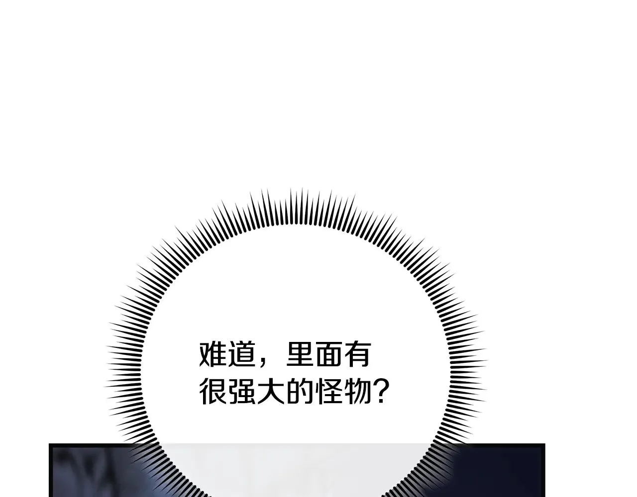第117话 巨龙身下的地下城 第107页