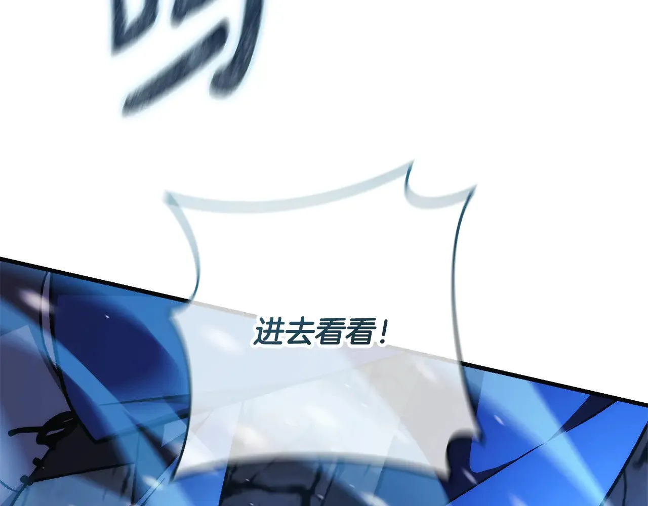 第117话 巨龙身下的地下城 第116页