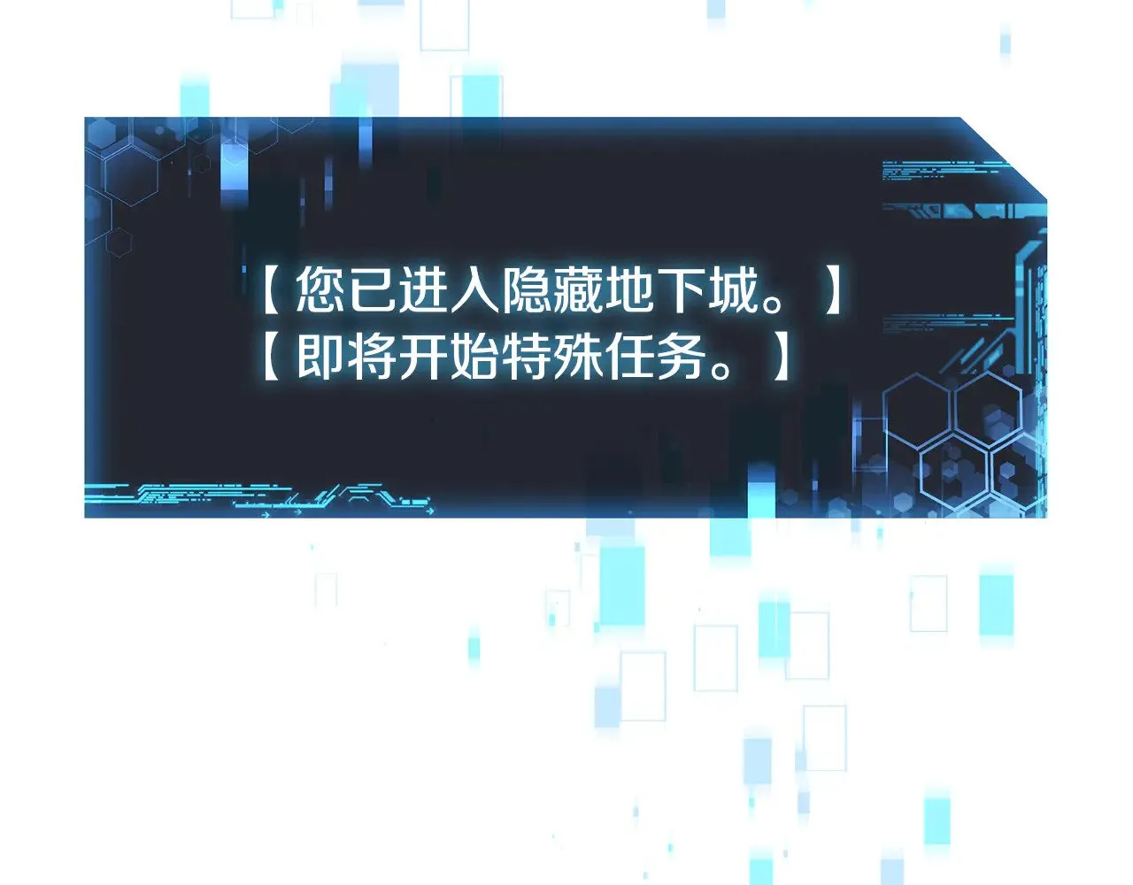 第117话 巨龙身下的地下城 第119页