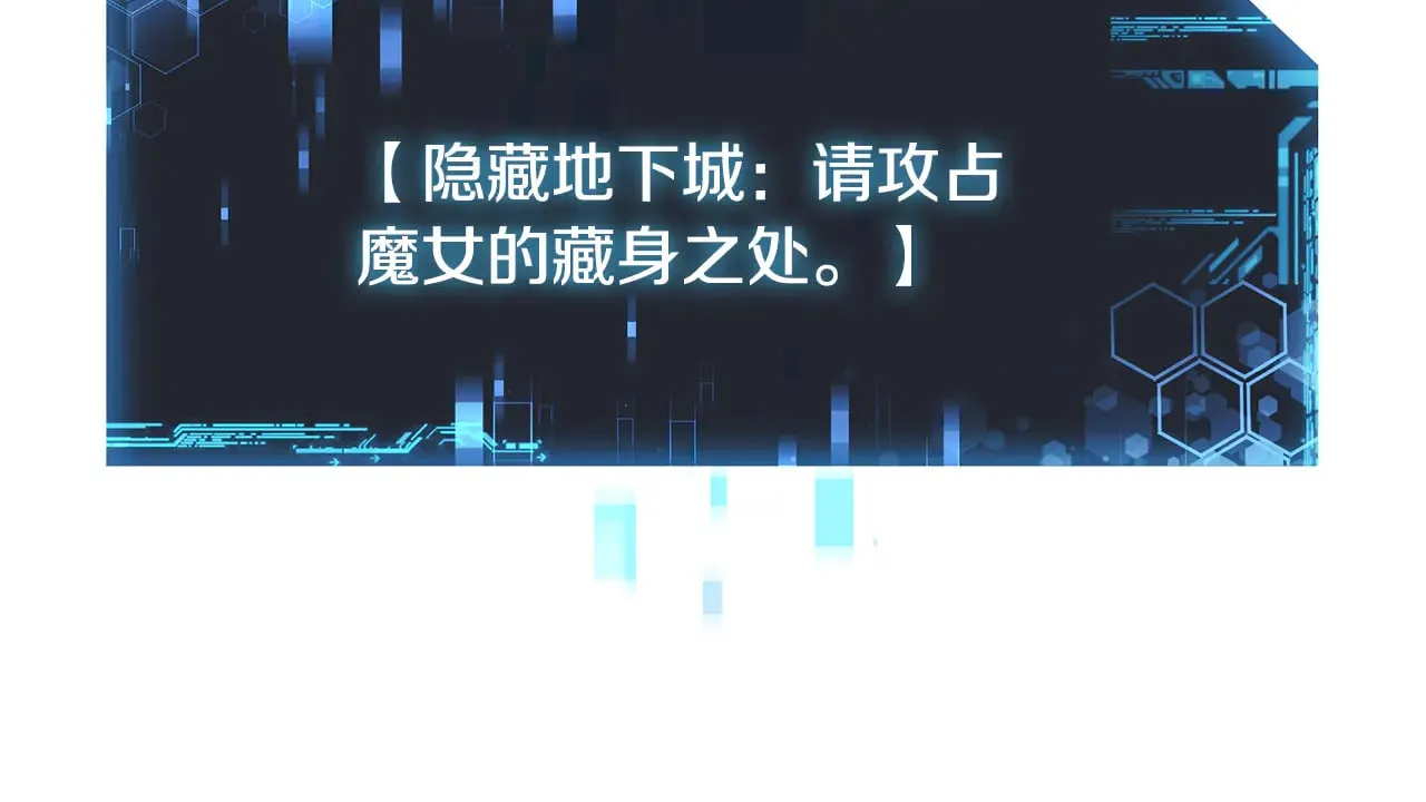 第117话 巨龙身下的地下城 第121页