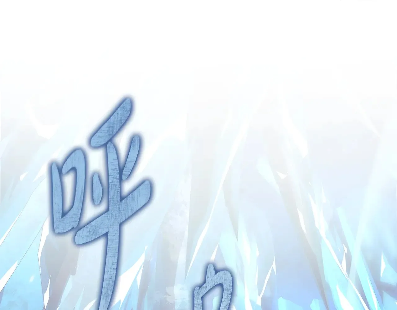 第117话 巨龙身下的地下城 第122页