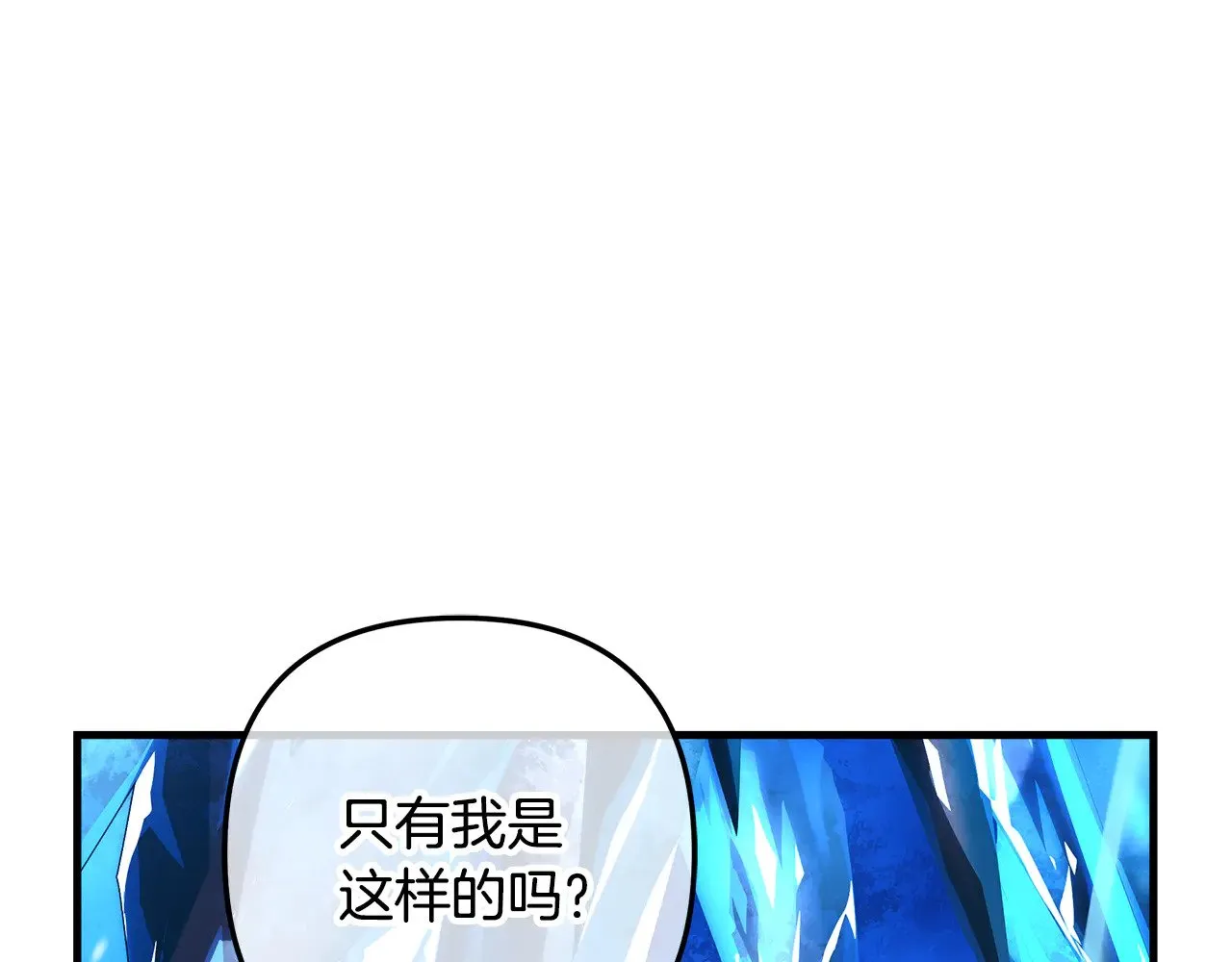 第117话 巨龙身下的地下城 第131页