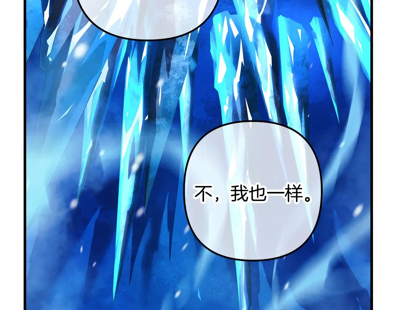 第117话 巨龙身下的地下城 第132页