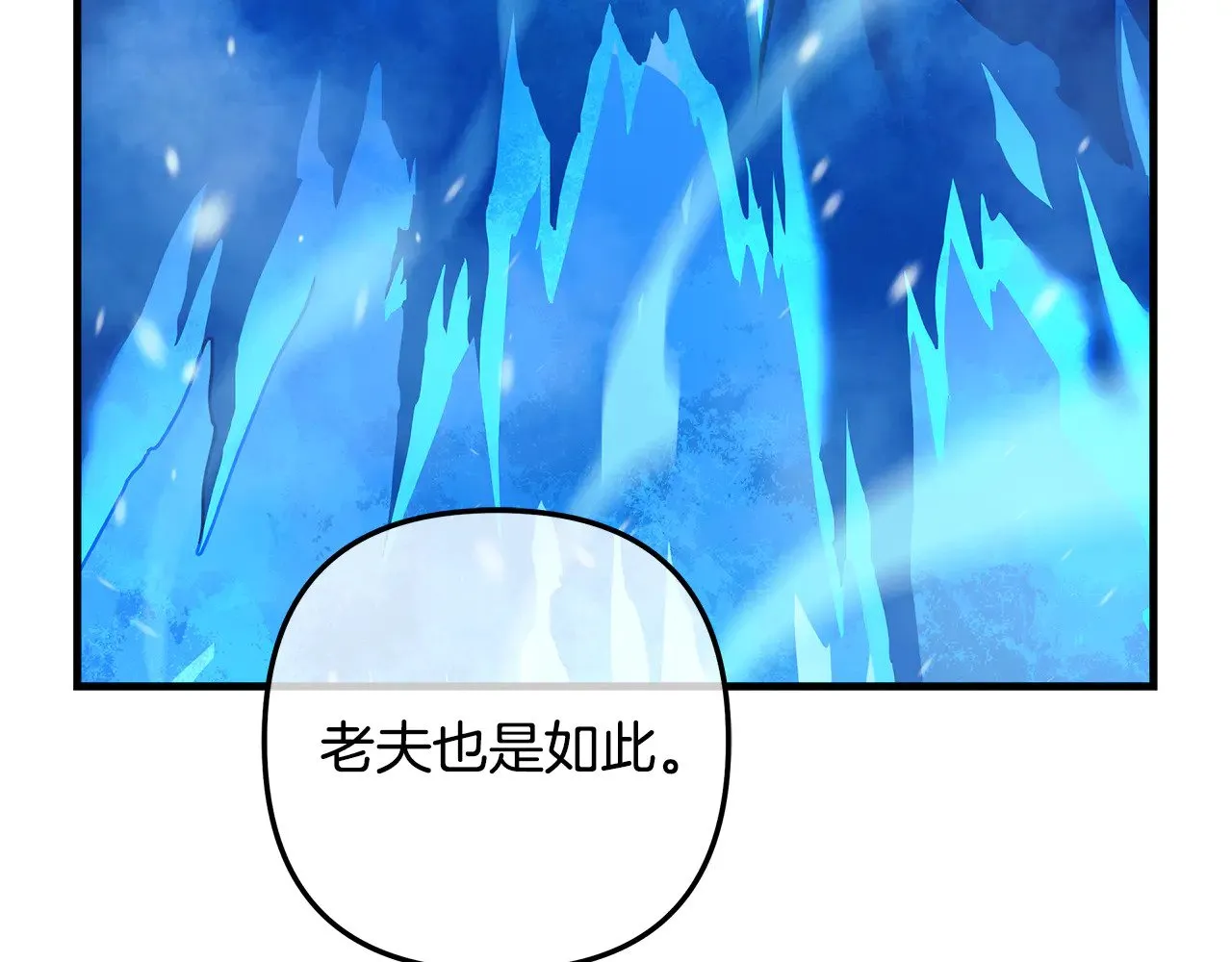 第117话 巨龙身下的地下城 第133页