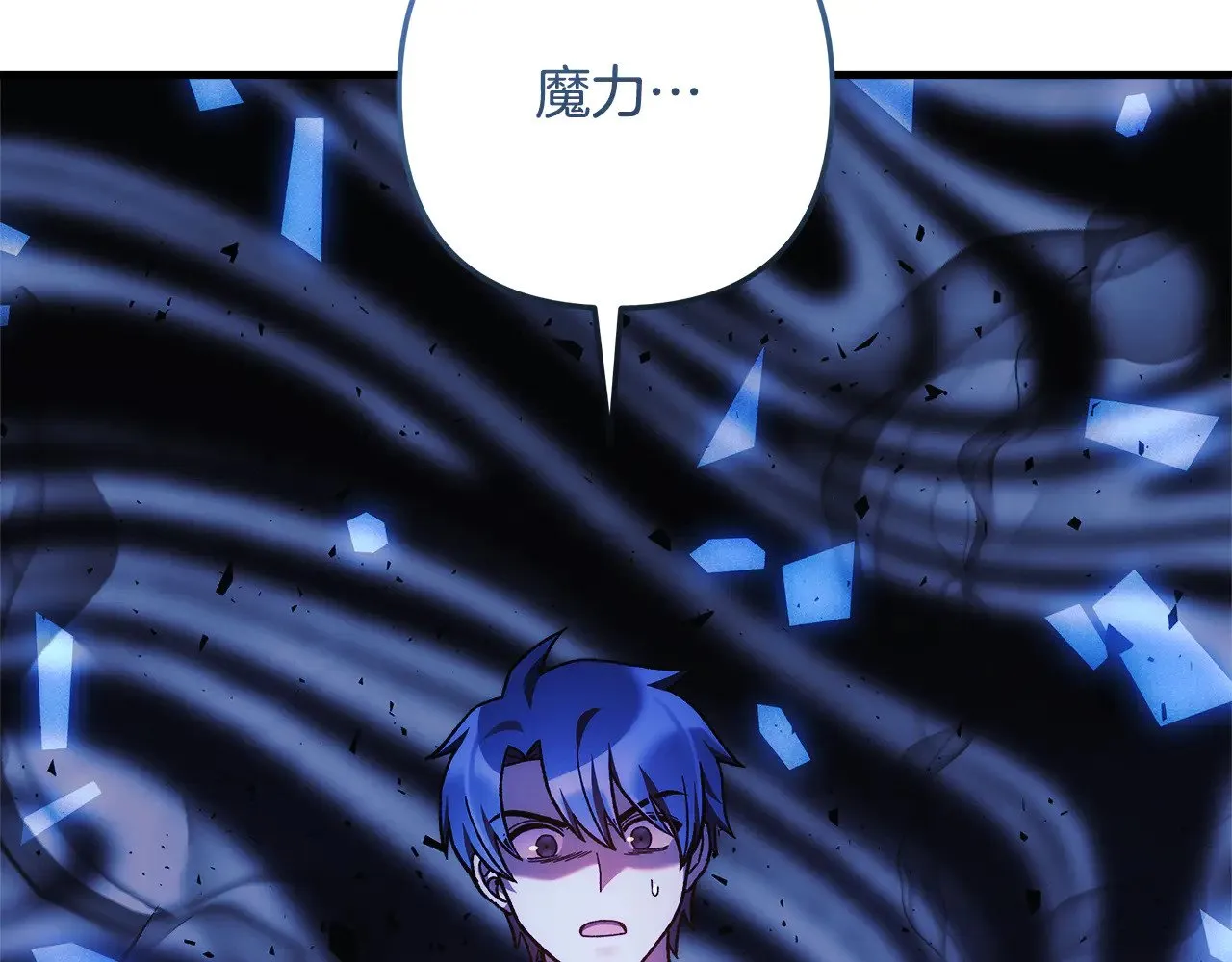 第117话 巨龙身下的地下城 第135页