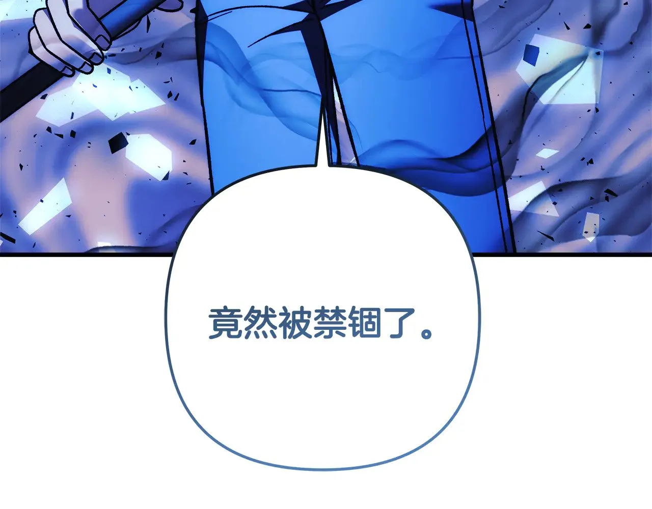 第117话 巨龙身下的地下城 第137页