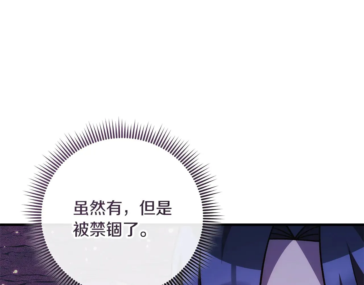 第117话 巨龙身下的地下城 第139页