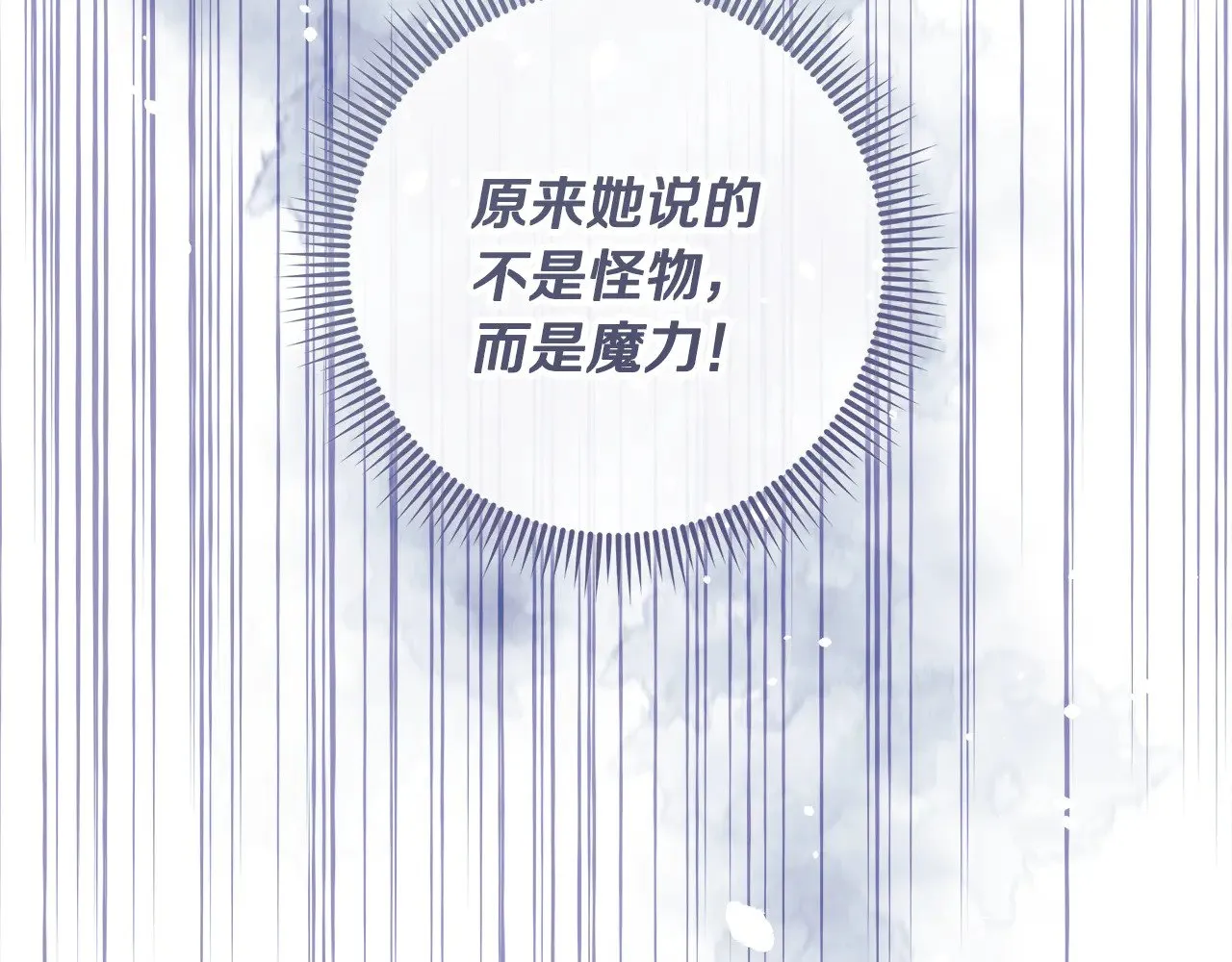 第117话 巨龙身下的地下城 第142页