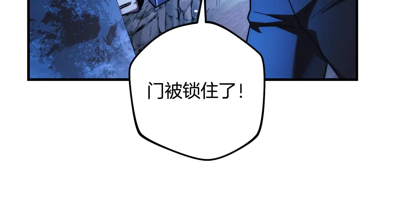 第117话 巨龙身下的地下城 第154页