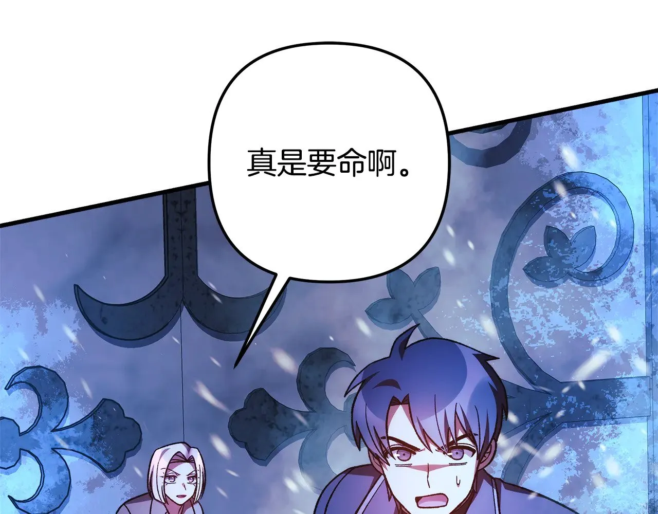 第117话 巨龙身下的地下城 第161页