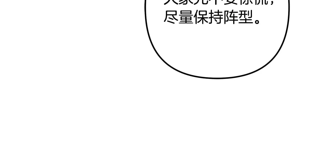 第117话 巨龙身下的地下城 第163页