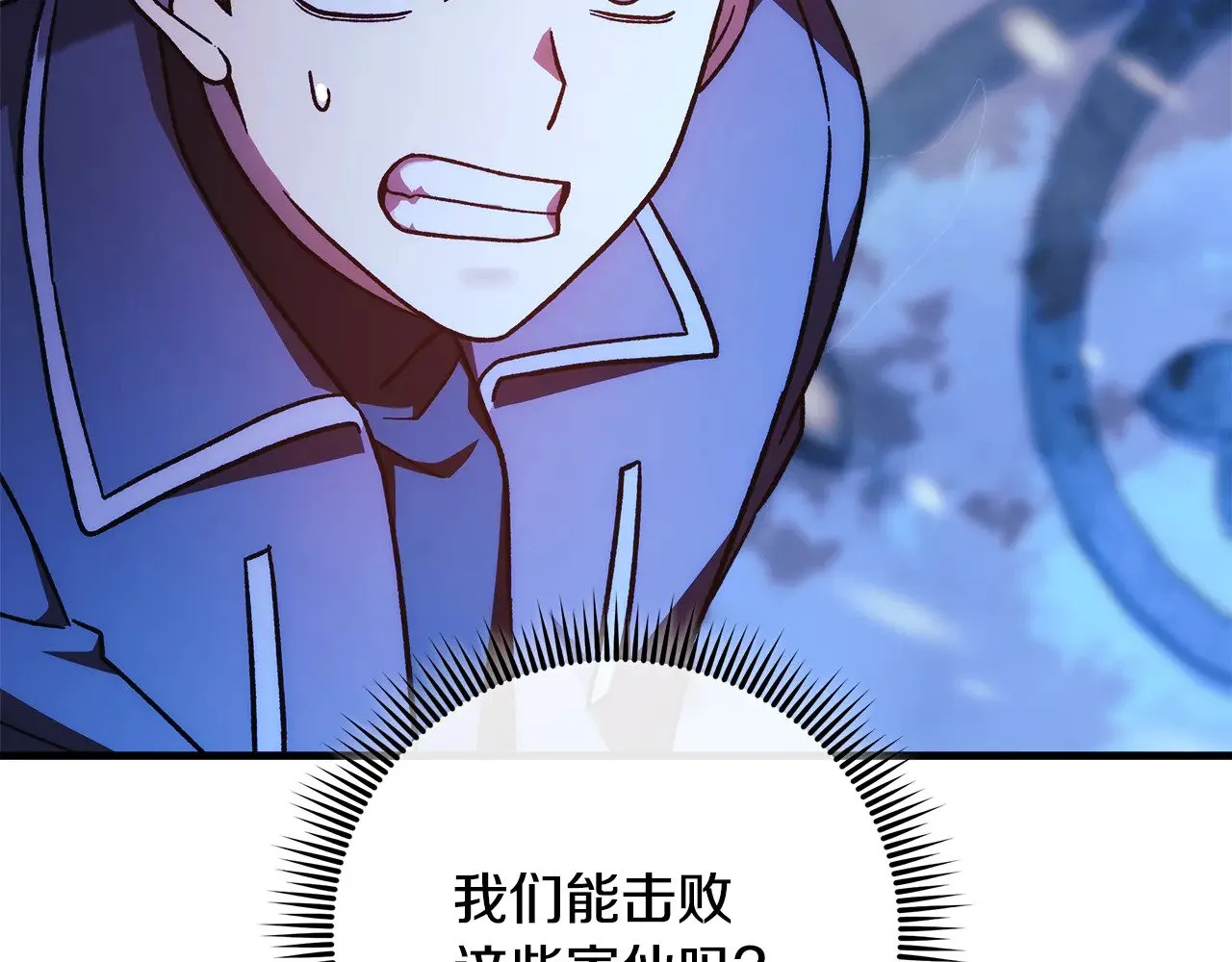 第117话 巨龙身下的地下城 第169页