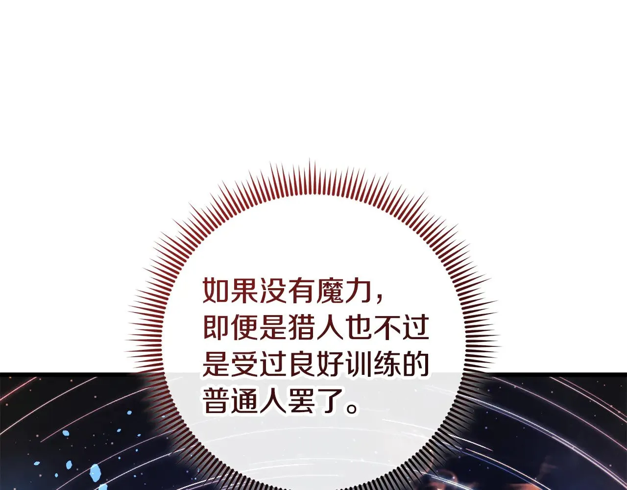 第117话 巨龙身下的地下城 第171页