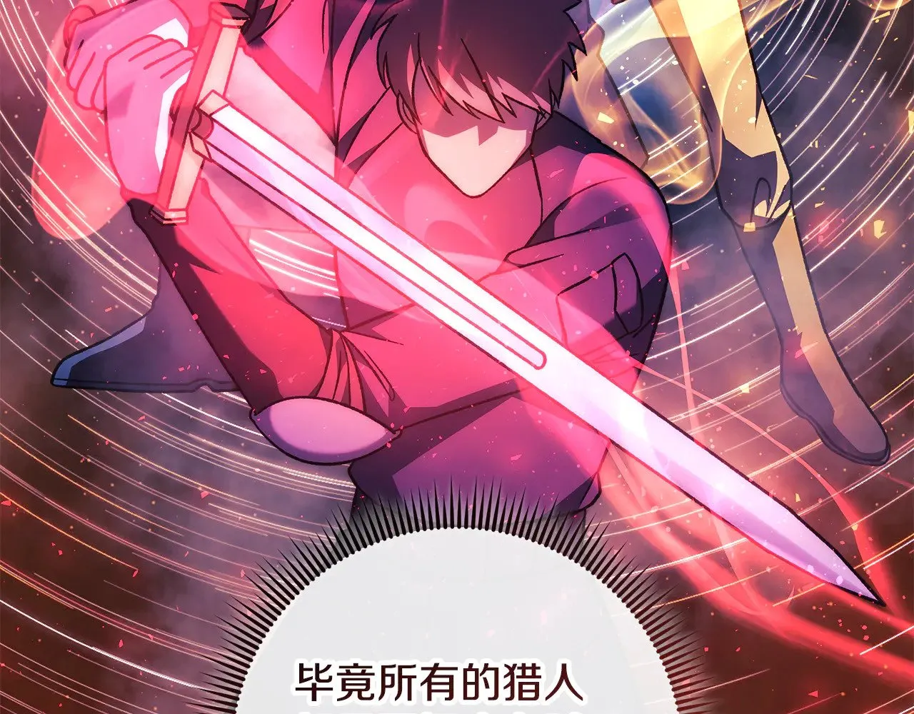 第117话 巨龙身下的地下城 第173页