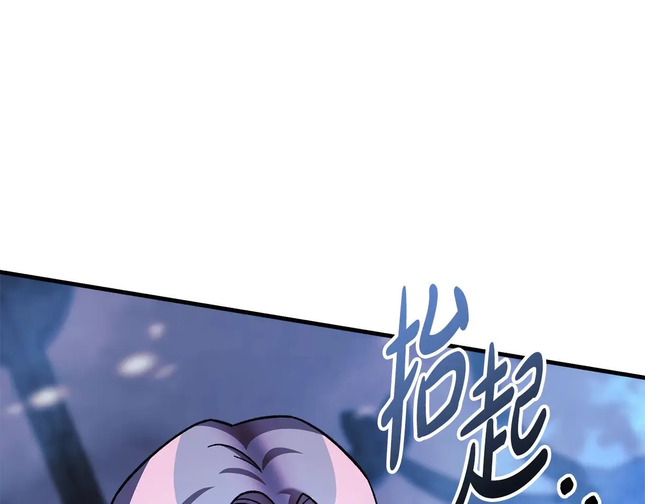 第117话 巨龙身下的地下城 第195页