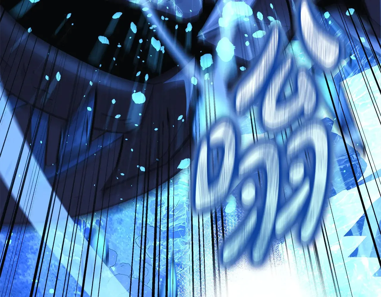 第117话 巨龙身下的地下城 第200页