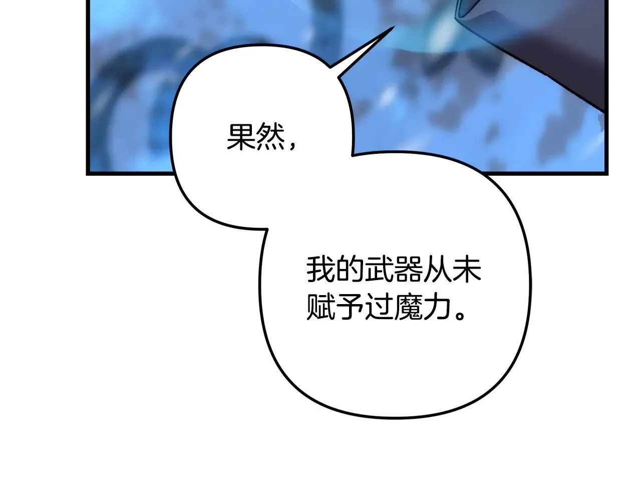 第117话 巨龙身下的地下城 第210页