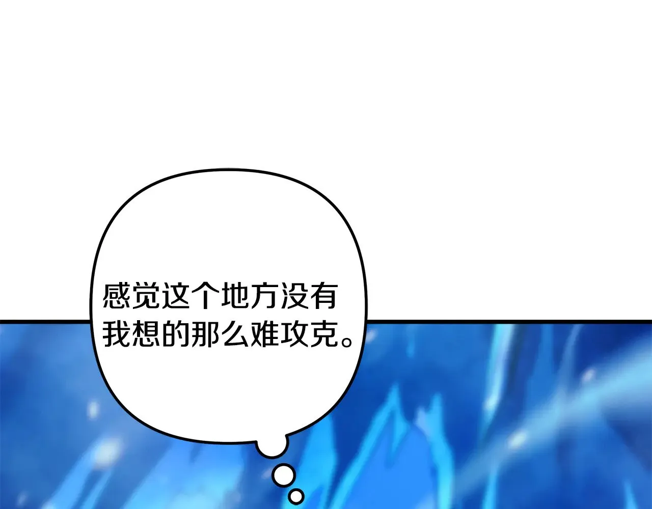 第117话 巨龙身下的地下城 第223页