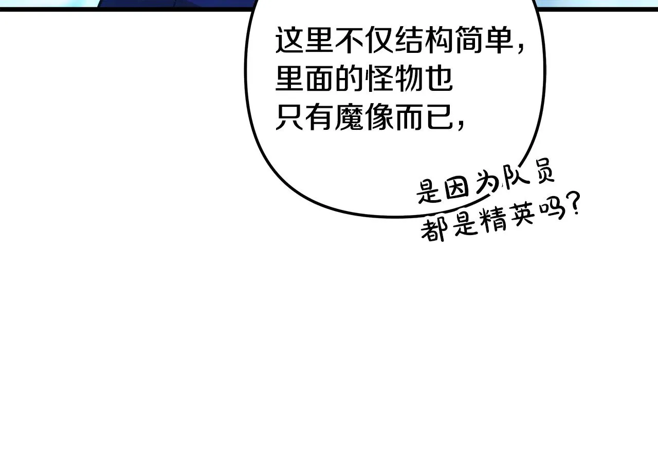 第117话 巨龙身下的地下城 第225页