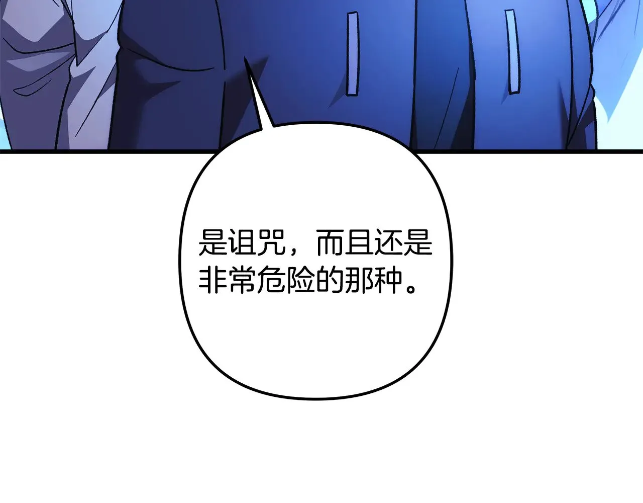 第117话 巨龙身下的地下城 第243页