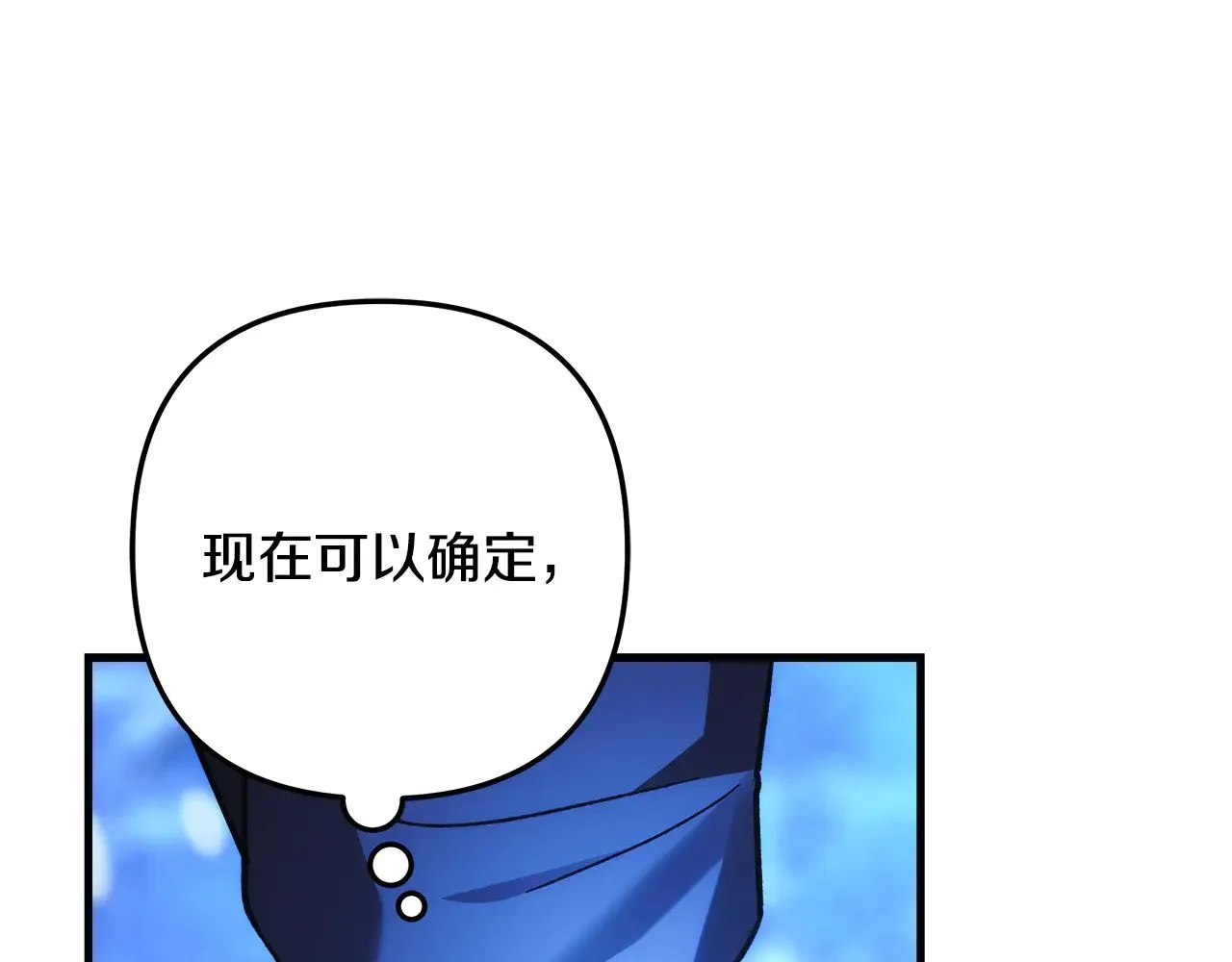 第117话 巨龙身下的地下城 第245页