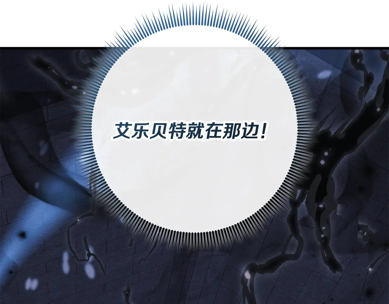 第117话 巨龙身下的地下城 第248页