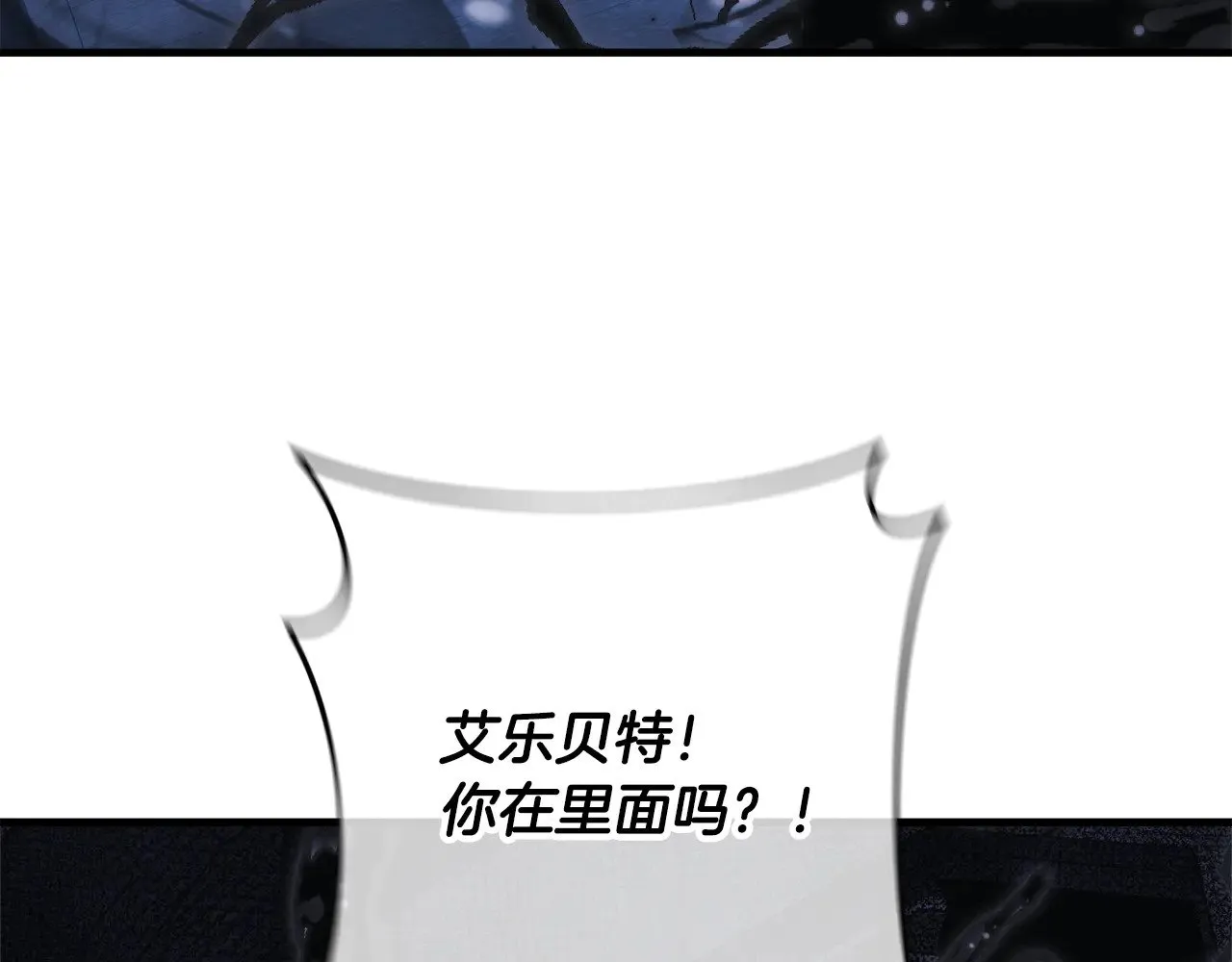 第117话 巨龙身下的地下城 第251页