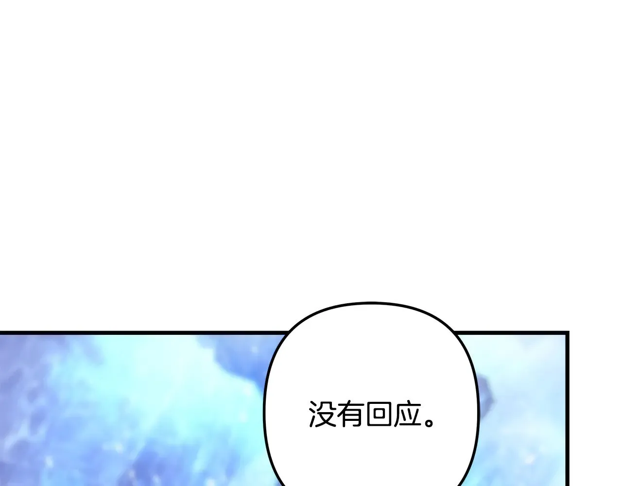 第117话 巨龙身下的地下城 第254页