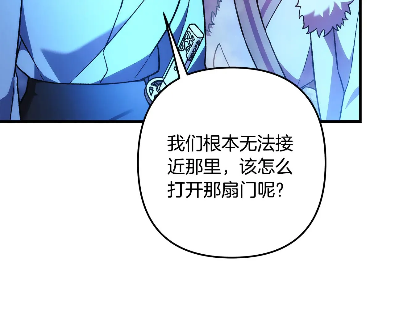 第117话 巨龙身下的地下城 第256页