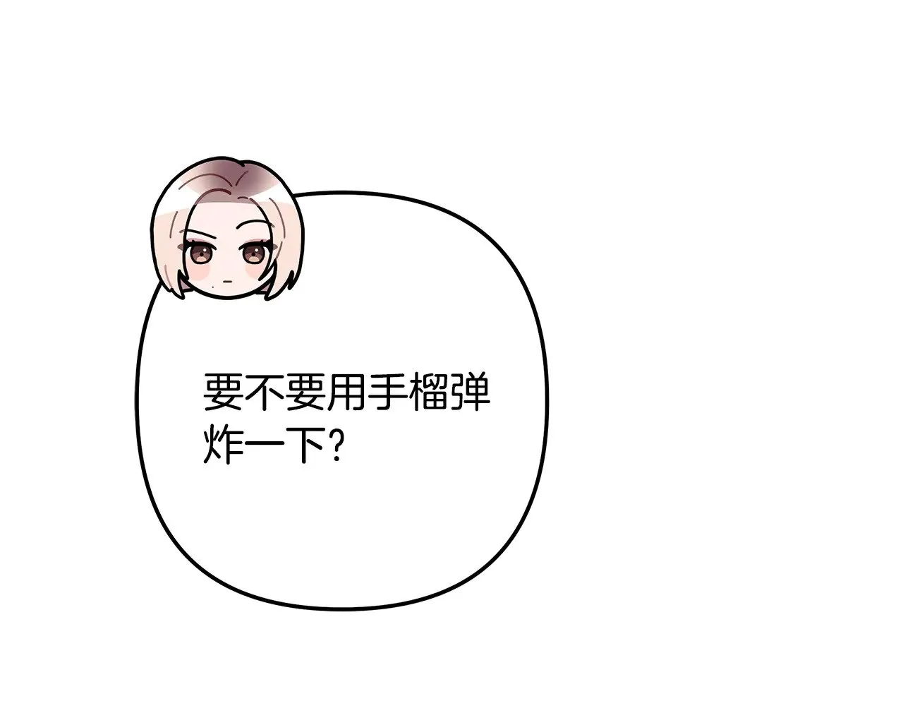 第117话 巨龙身下的地下城 第257页