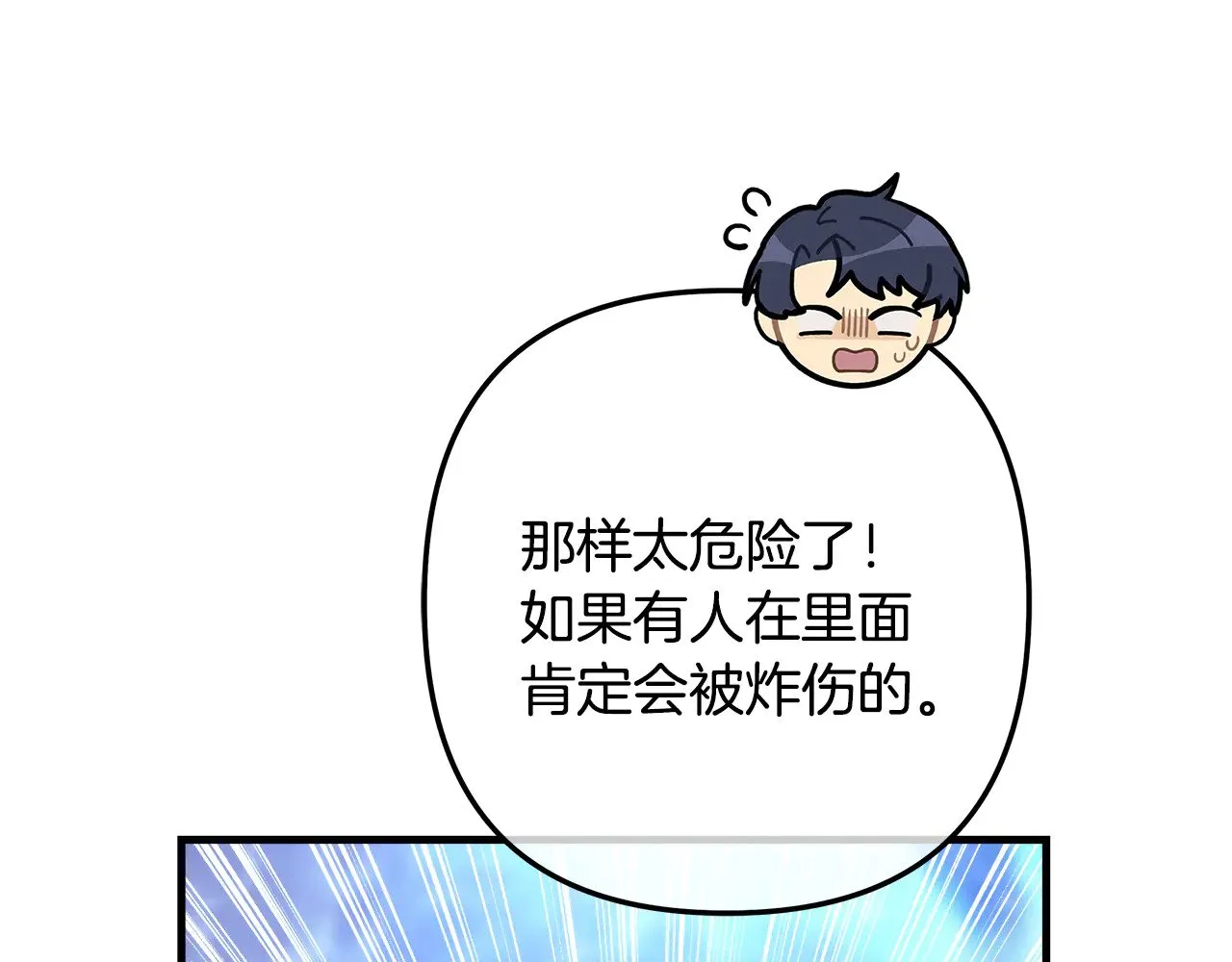 第117话 巨龙身下的地下城 第258页