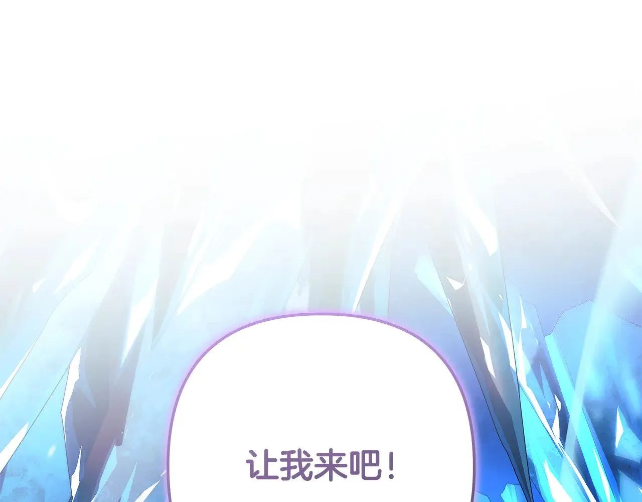 第117话 巨龙身下的地下城 第261页