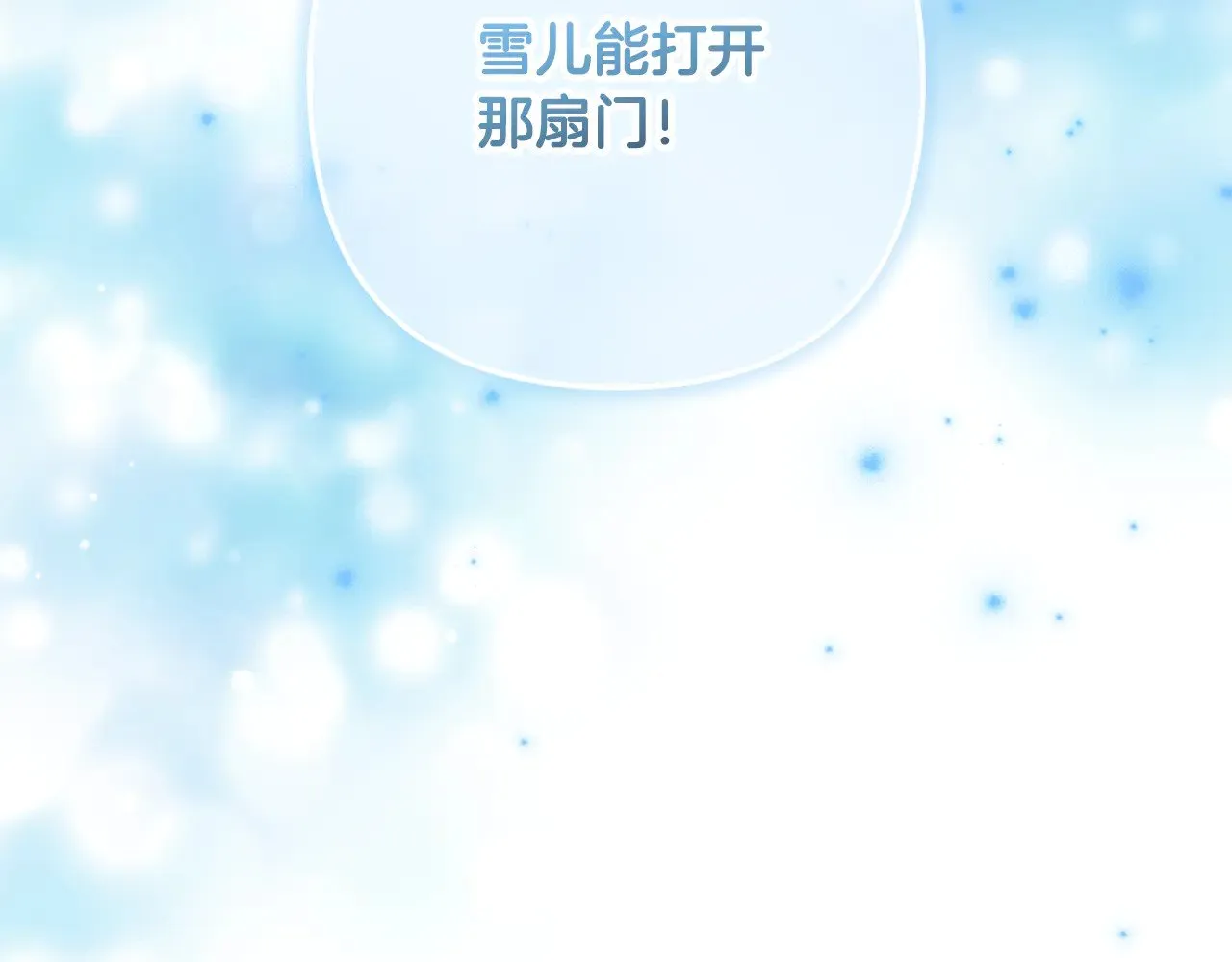 第117话 巨龙身下的地下城 第268页
