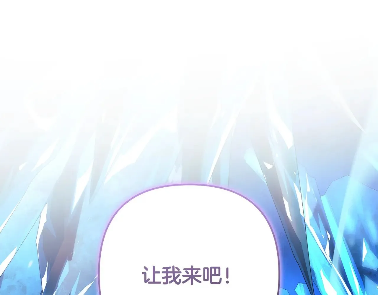 第118话 巨龙来袭 第1页