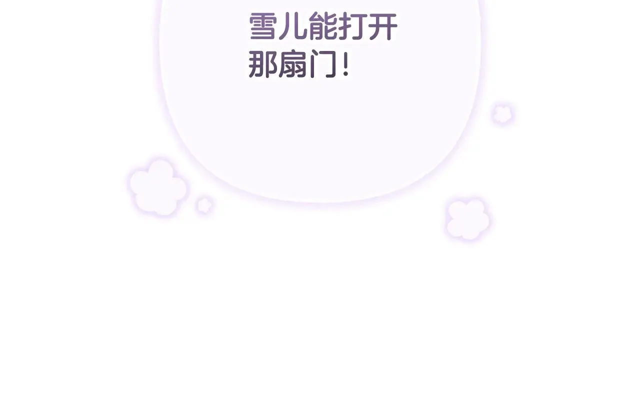 第118话 巨龙来袭 第8页
