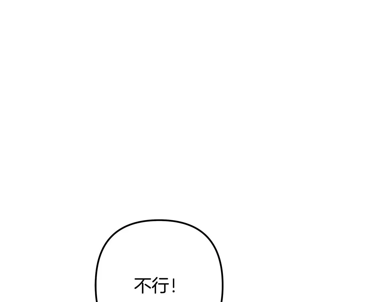 第118话 巨龙来袭 第9页