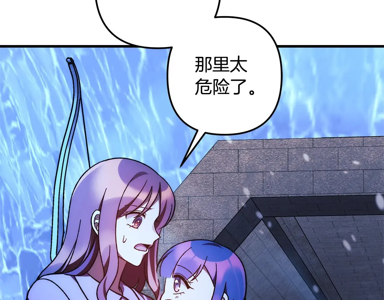 第118话 巨龙来袭 第10页