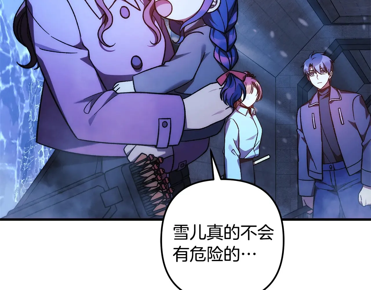 第118话 巨龙来袭 第11页