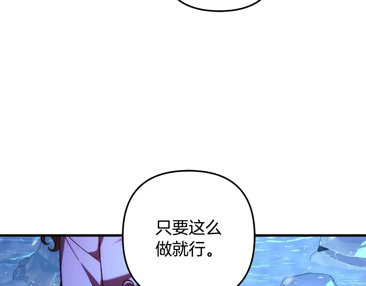 第118话 巨龙来袭 第12页