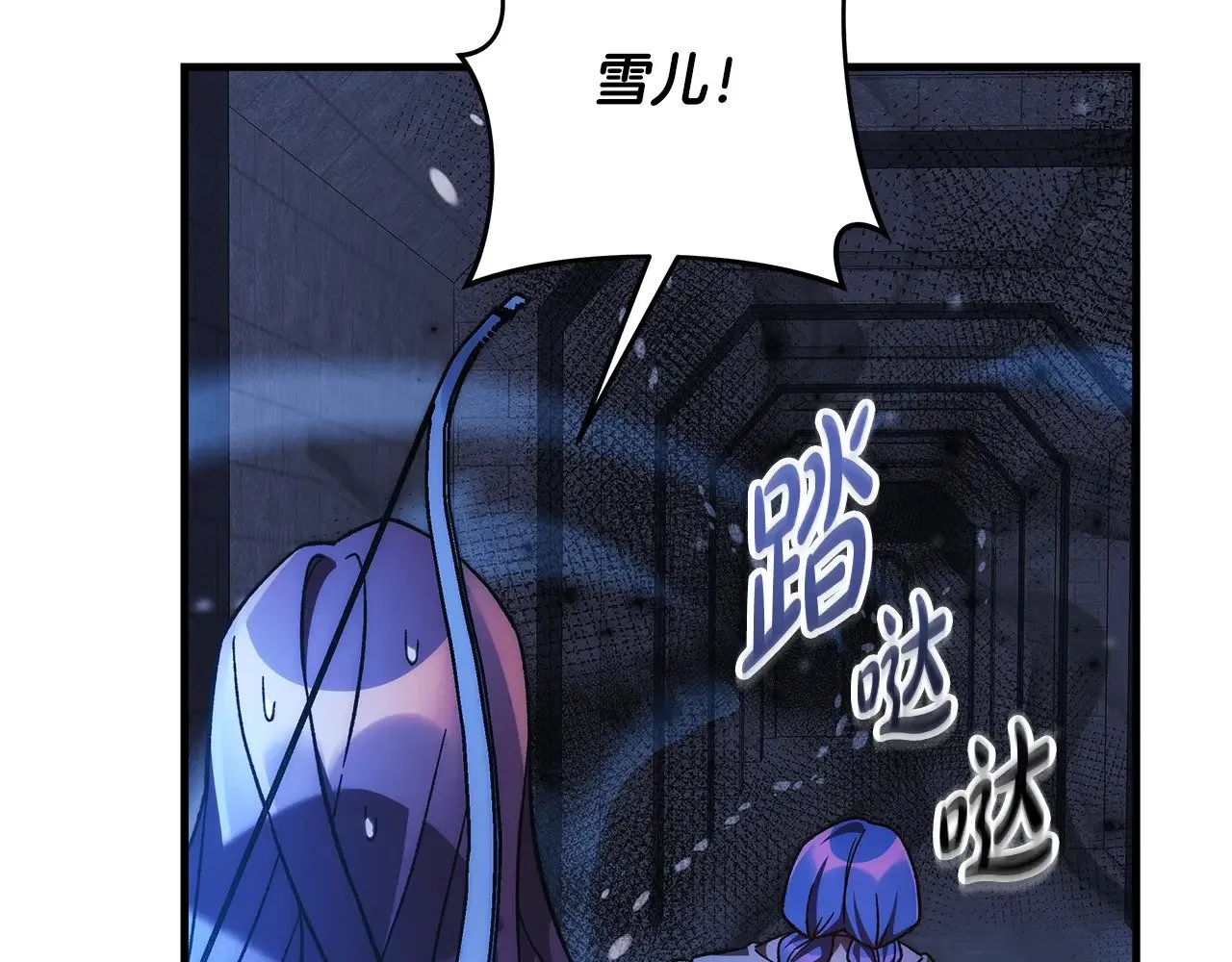 第118话 巨龙来袭 第15页